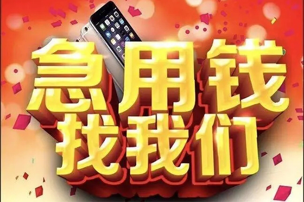 北京短拆民间短借