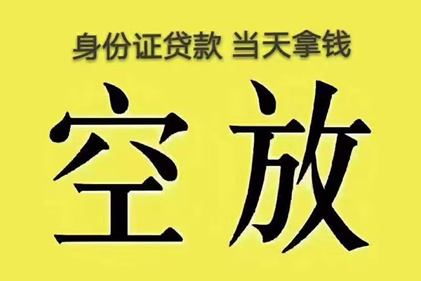 北京短拆短借急用钱