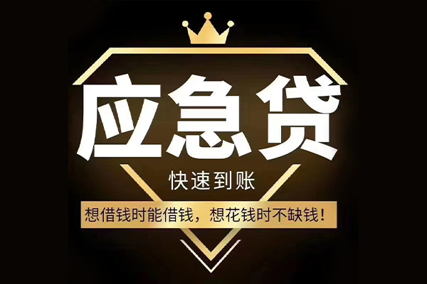 北京短拆小额短借