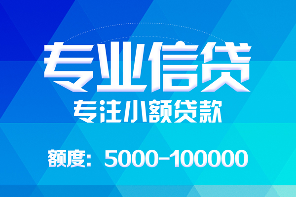 北京短拆无抵押身份证贷款