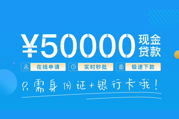 北京短拆身份证小额贷款
