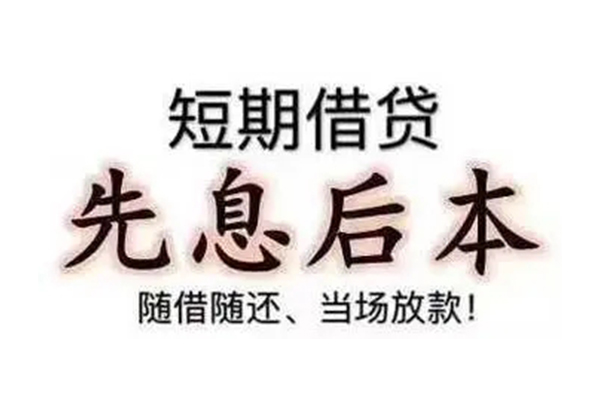 北京短拆民间小额借贷