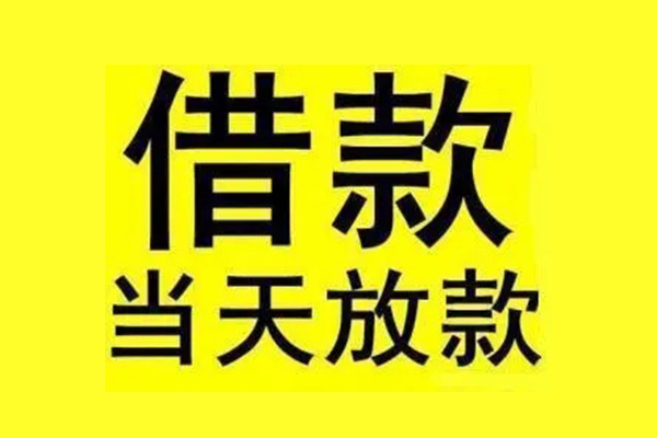 北京短拆哪里有小额贷款
